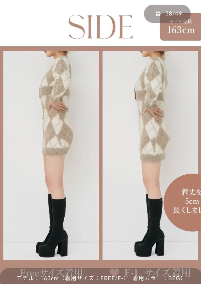 Darich アーガイルニットアンサンブル FL