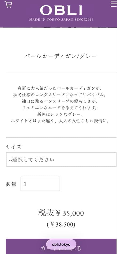 OBLI パールカーディガン グレー フリーサイズ