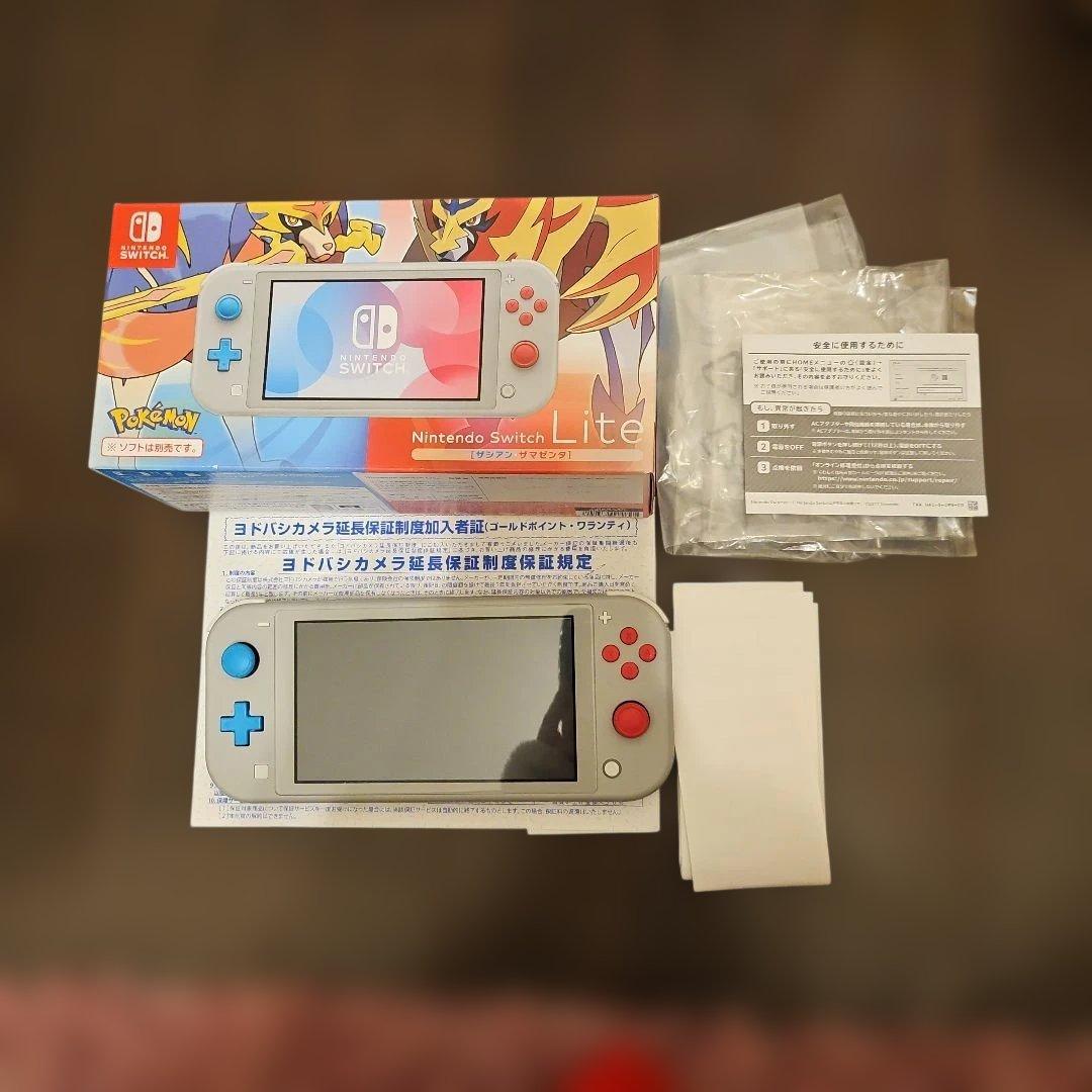 Nintendo Switch Lite ザシアン・ザマゼンタ 本体