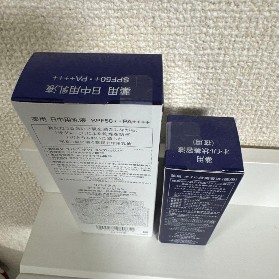 リバイタル日中日焼け止め乳液と、夜用オイル