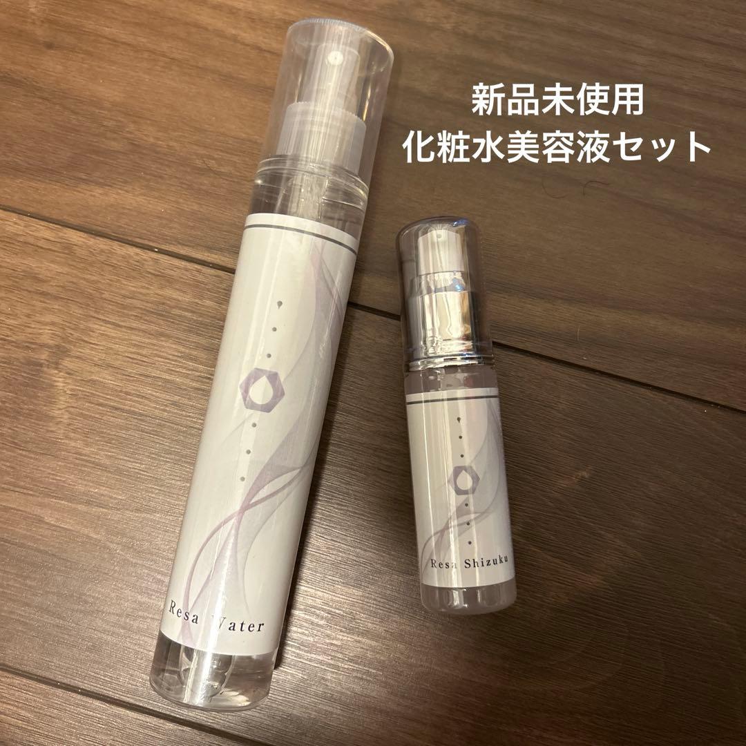 リサ ウォーター 化粧水 Risa shizuku 美容液 セット