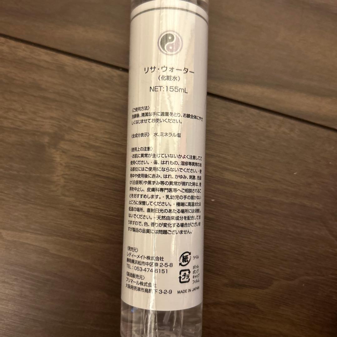 リサ ウォーター 化粧水 Risa shizuku 美容液 セット