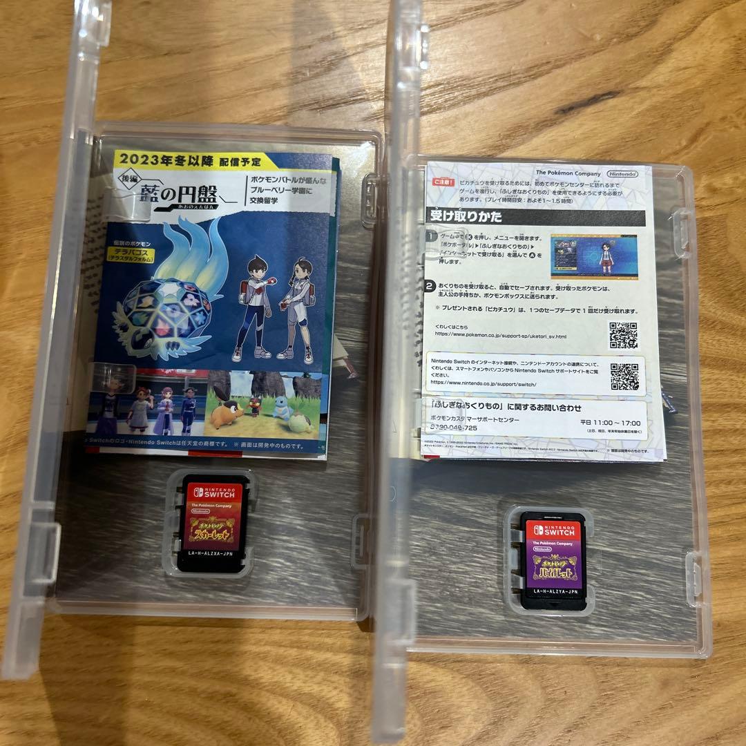 Switch ポケットモンスター スカーレット & バイオレット セット販売