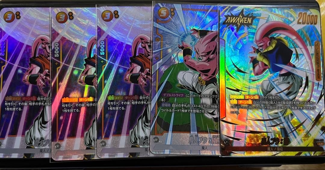 ドラゴンボールフュージョンワールド 魔人ブウ パラレル セット