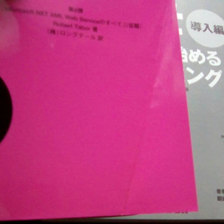 c#で始めるプログラミング　導入編