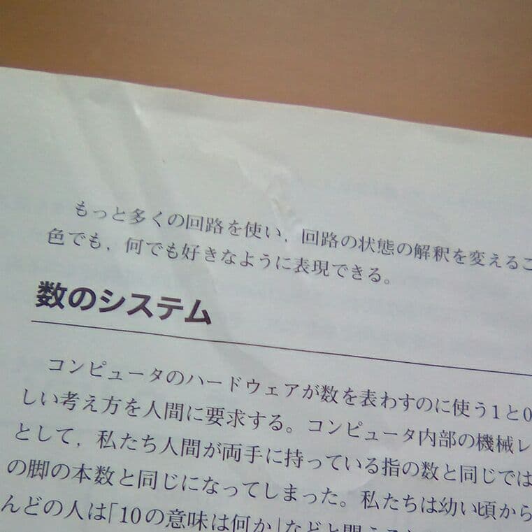 c#で始めるプログラミング　導入編