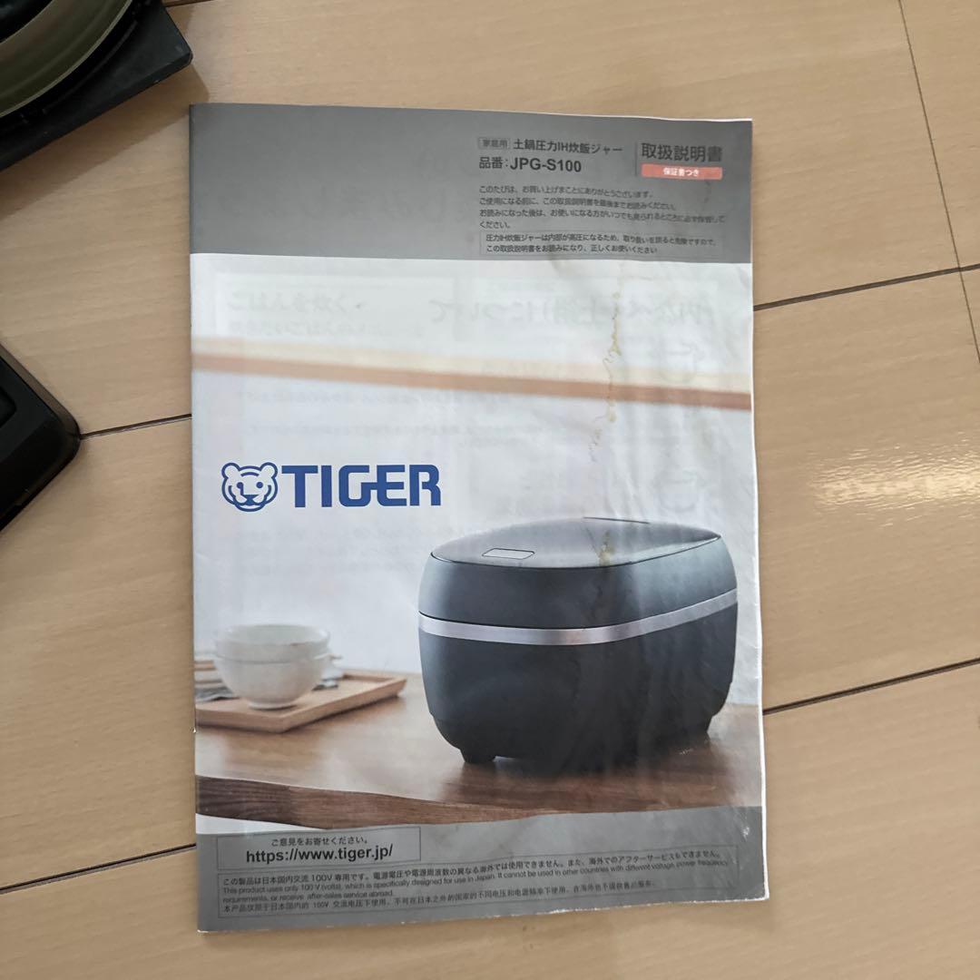 タイガー　土鍋炊飯器　JPG-S100