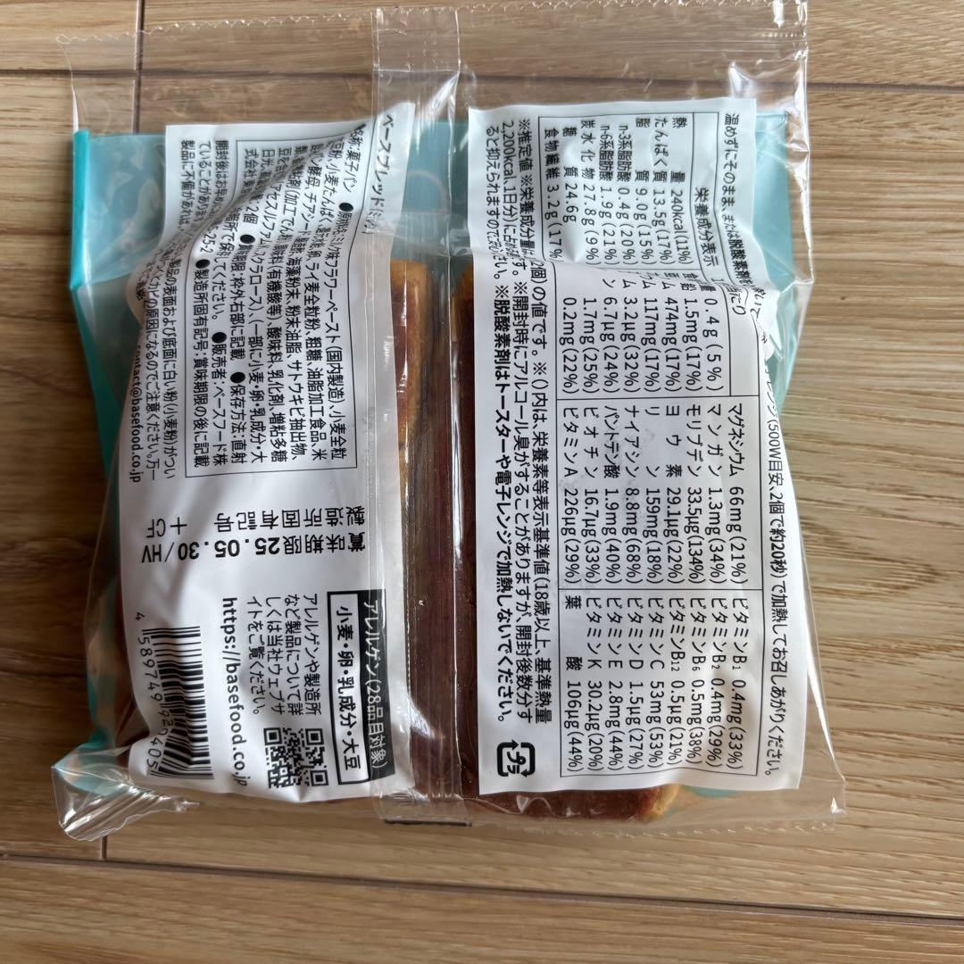 コーヒー味入り！【36袋】BASE BREAD ベースブレッド