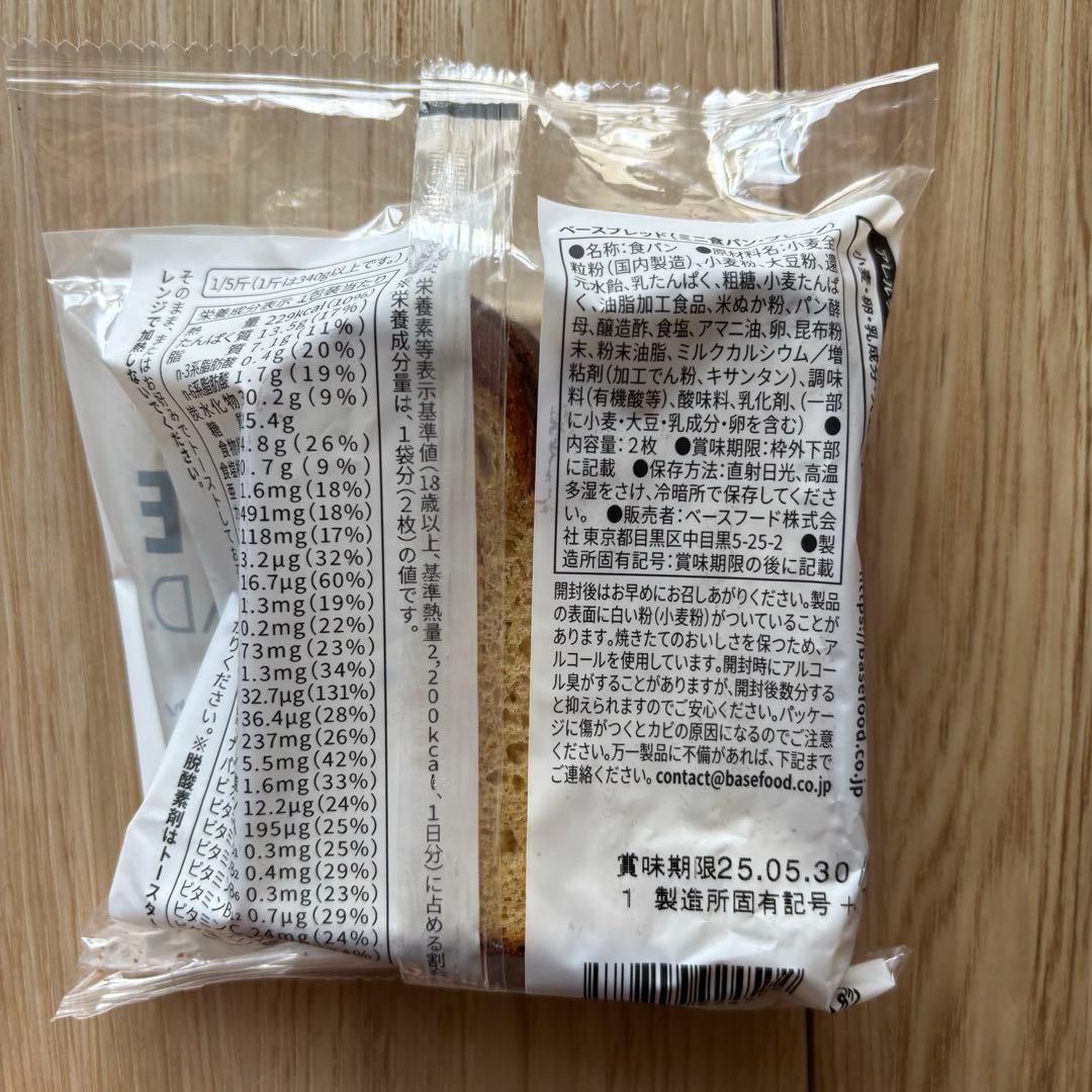 コーヒー味入り！【36袋】BASE BREAD ベースブレッド