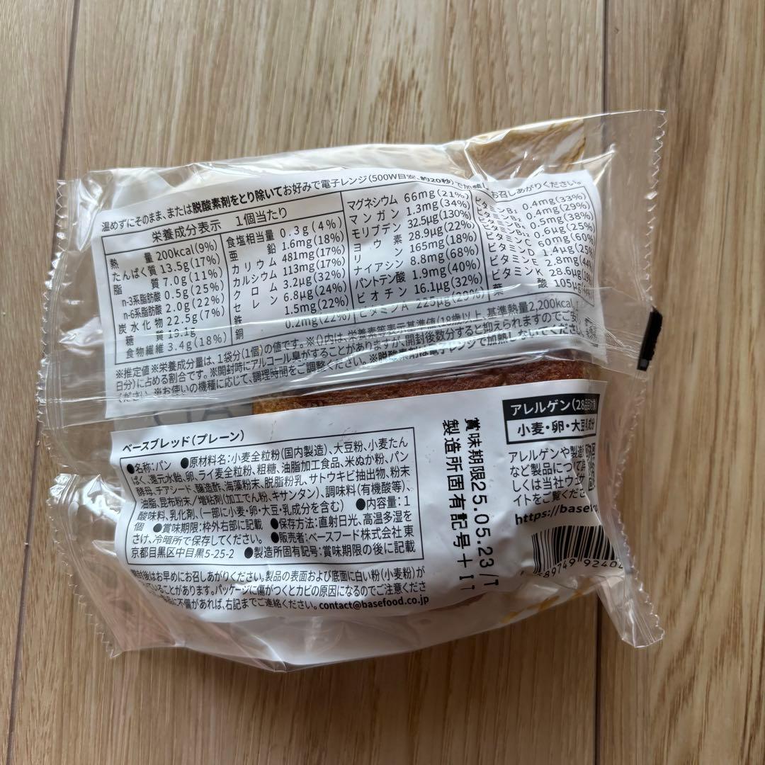 コーヒー味入り！【36袋】BASE BREAD ベースブレッド