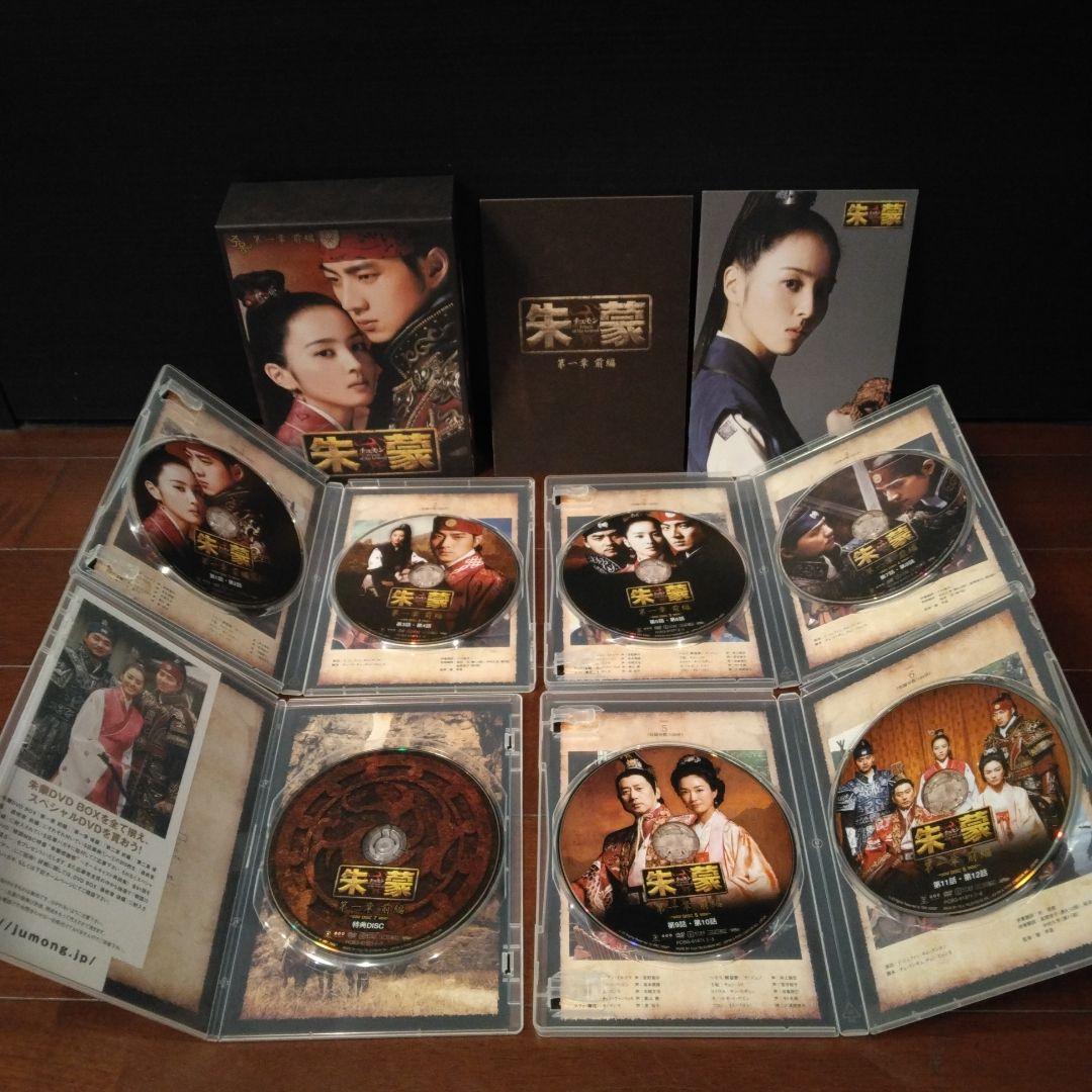 朱蒙　チュモン　DVD BOX　全巻