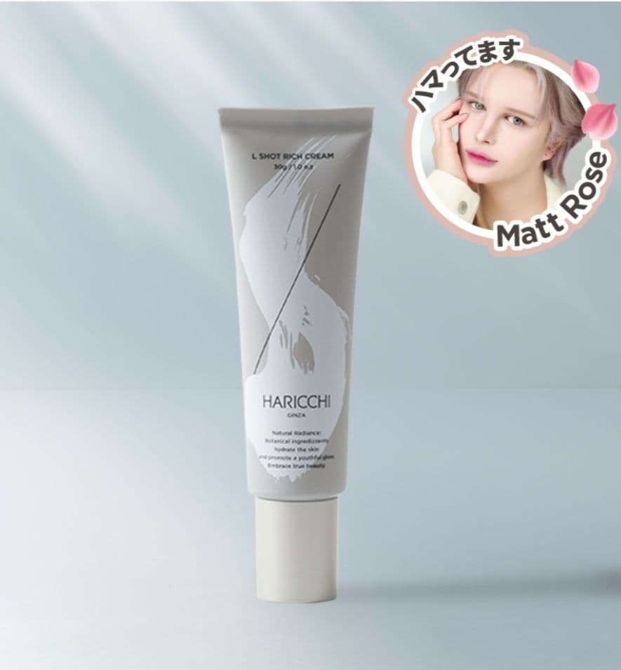 ❰新品未開封❱HARICCHI L Shot リッチクリーム 30g