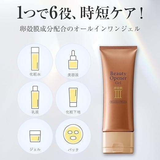 ビューティーオープナージェル リンクル＆ホワイト 　５０ｇ　４本