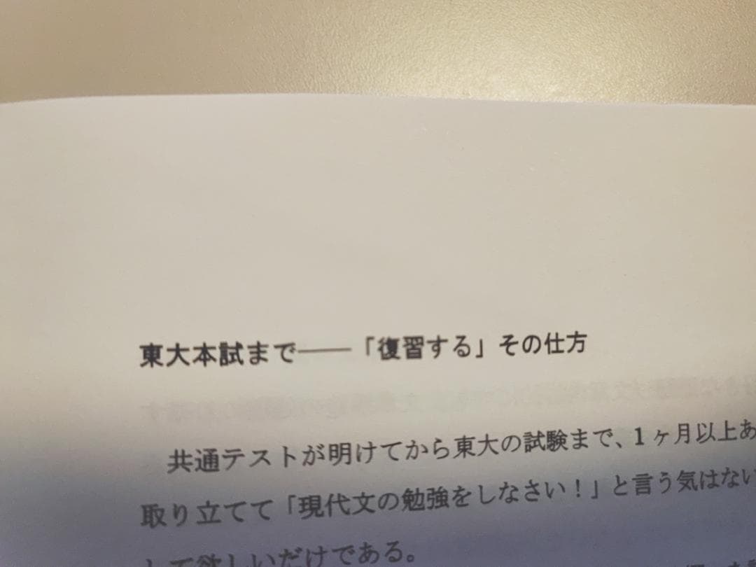 鉄緑会　22年度の高３現代文　現代文対策と国語に関する質問に答えて　駿台　河合塾