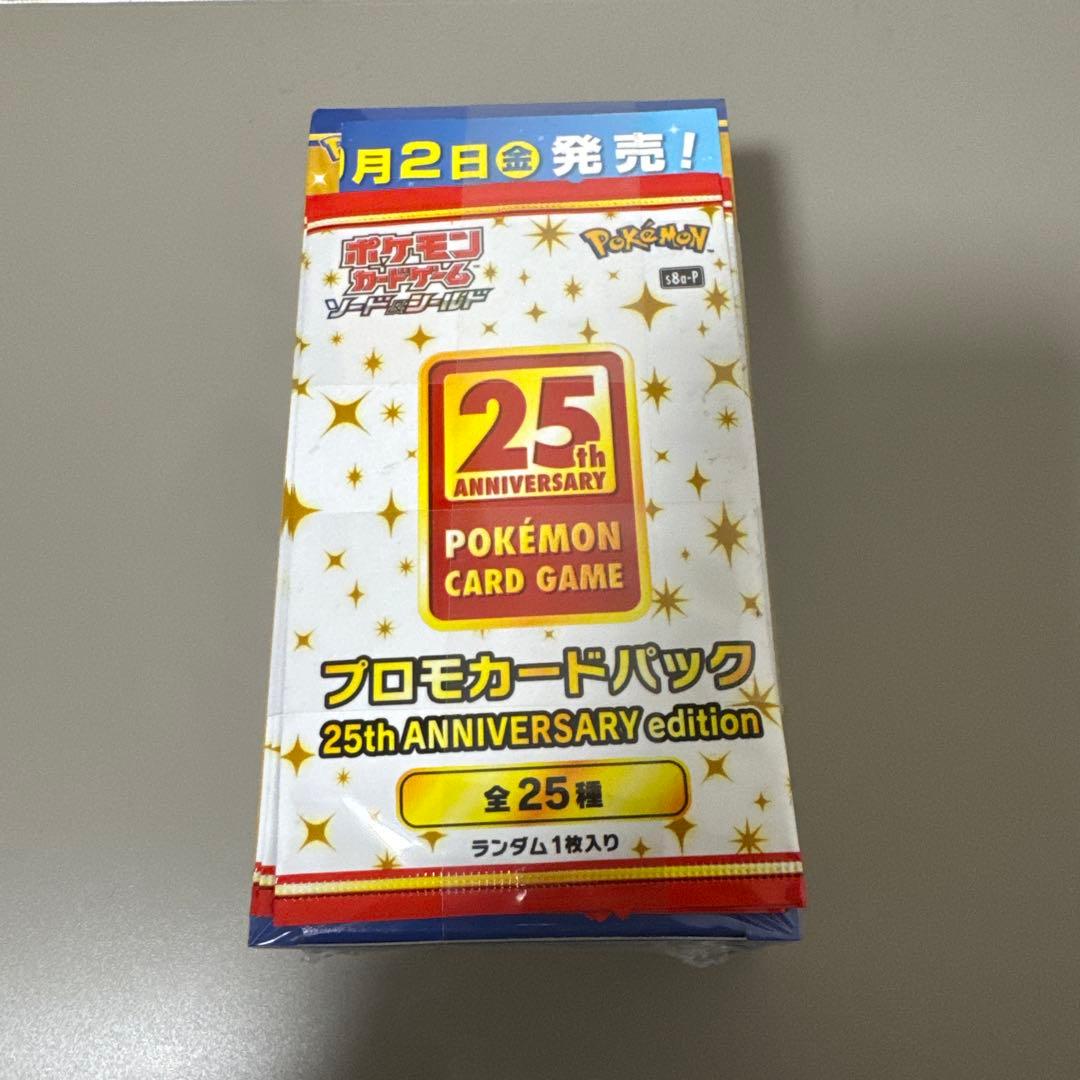 ぷ*ー様 ポケモンカードゲーム 25th ANNIVERSARY edition