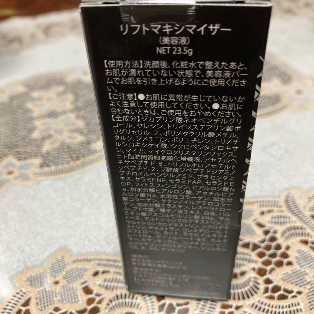 化粧下地 Drexcel Lift Maximizer 23g