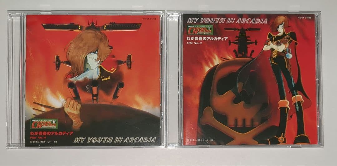 「宇宙海賊キャプテンハーロック」～ETERNAL EDITION File N…