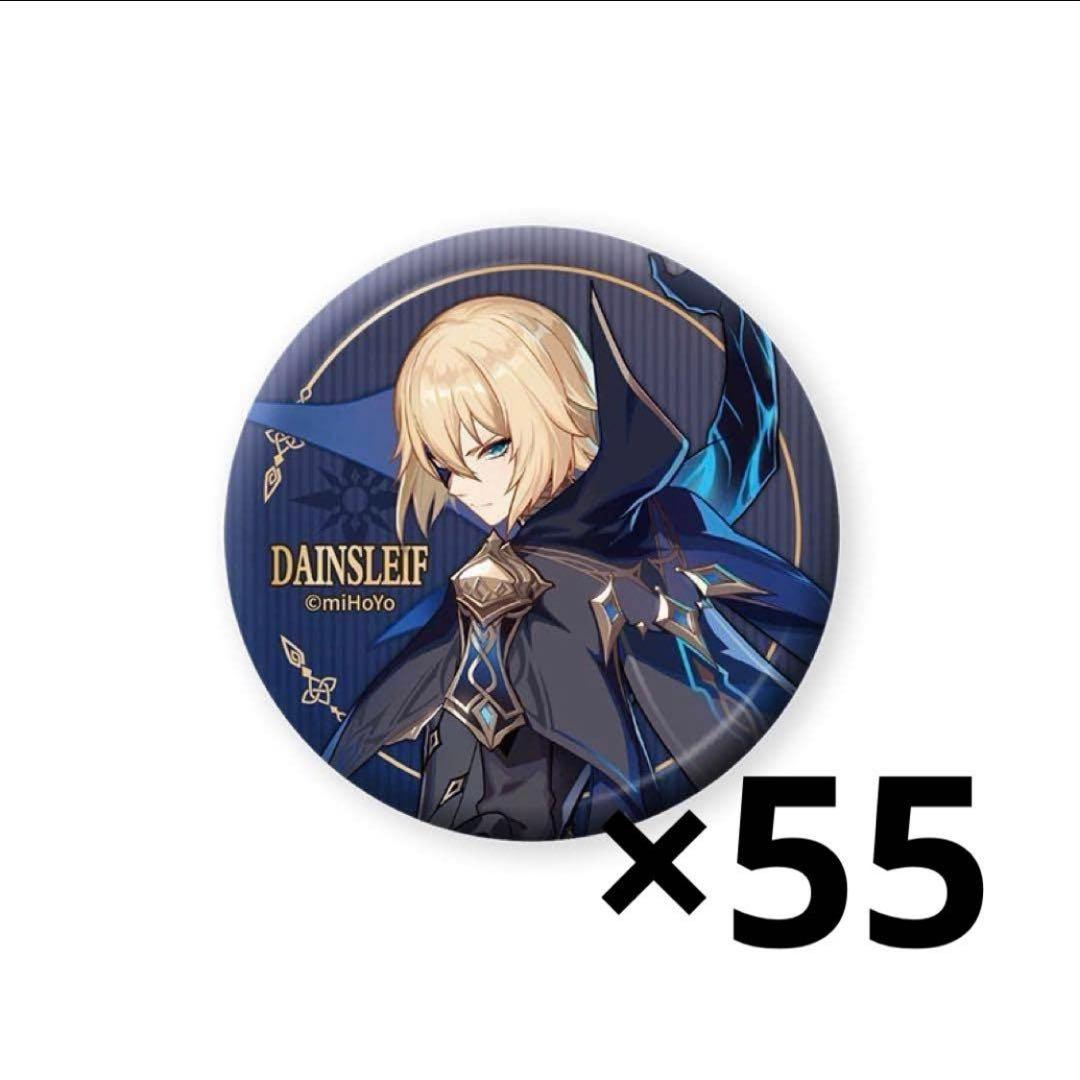 ダインスレイヴ 缶バッジ 55個セット