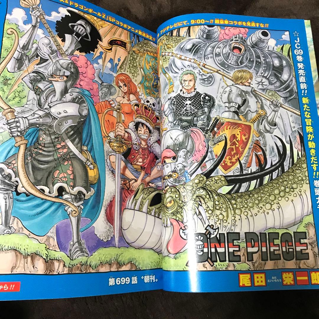 【週刊少年ジャンプ 2013年13号】ワンピース ONE PIECE ルフィ