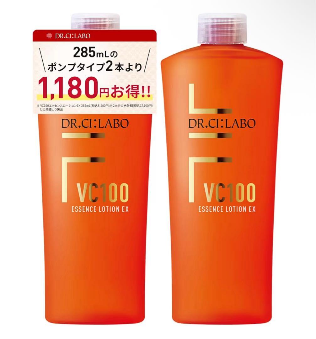 【新品未使用】ドクターシーラボ VC100エッセンスローションEX 詰替2本