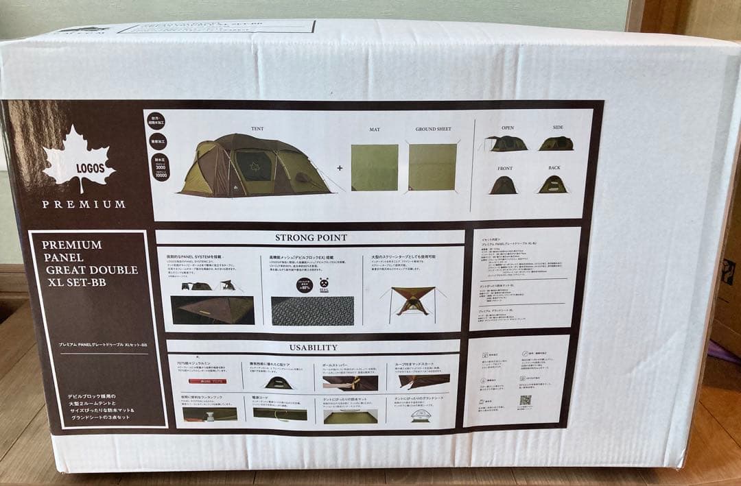 【限定特価】LOGOS プレミアム PANELグレートドゥーブルXLセット-BB