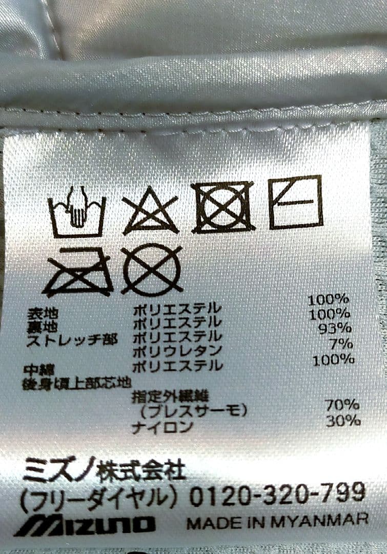 【タグ無し未使用品】MIZUNOメンズブレスサーモジャケット ☆Lサイズ☆