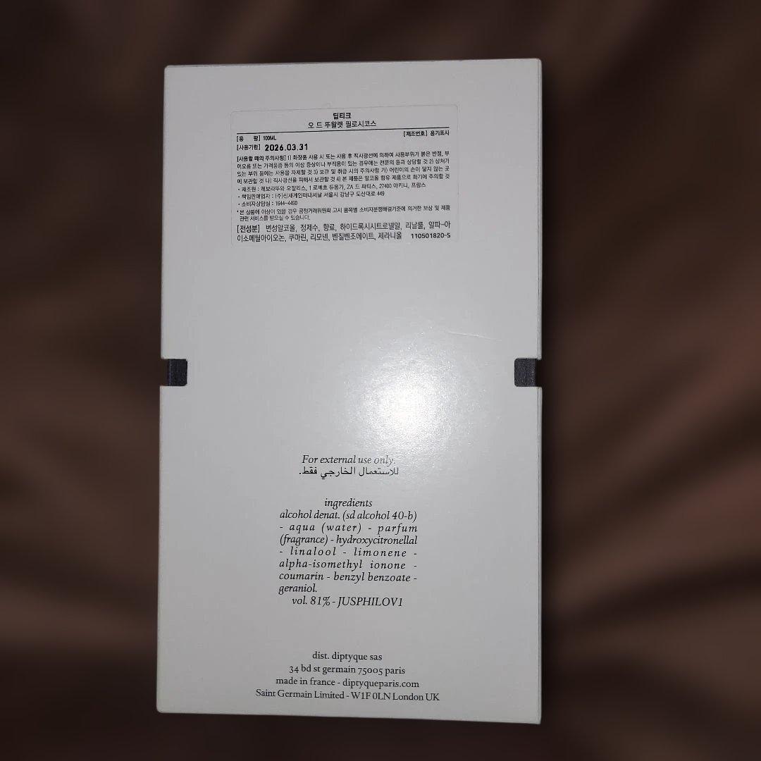 香水(ユニセックス) diptyque PHILOSYKOS 100ml