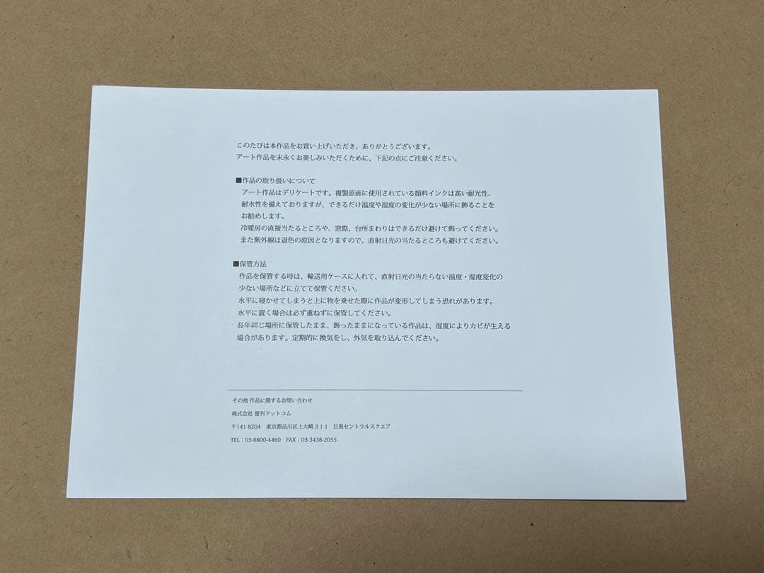 鶴田謙二 直筆サイン入り複製原画 「チャイナさん 1」