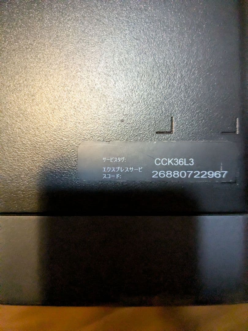 ほぼ未使用 Dell XPS 8940 デスクトップタワーPC