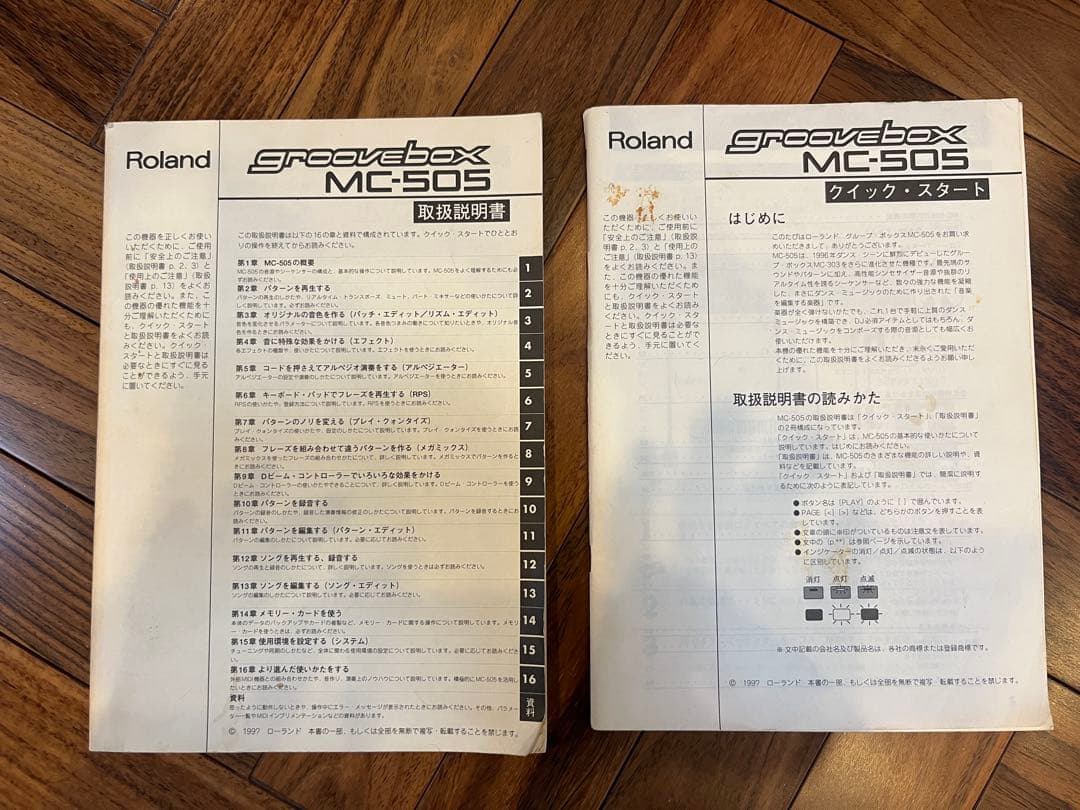 ローランドgroovebox MC-505