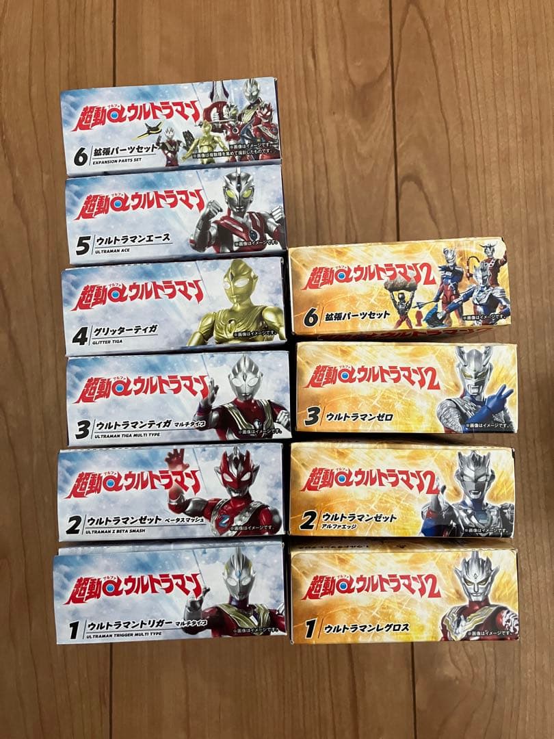 新品未開封 超動α 52点セット