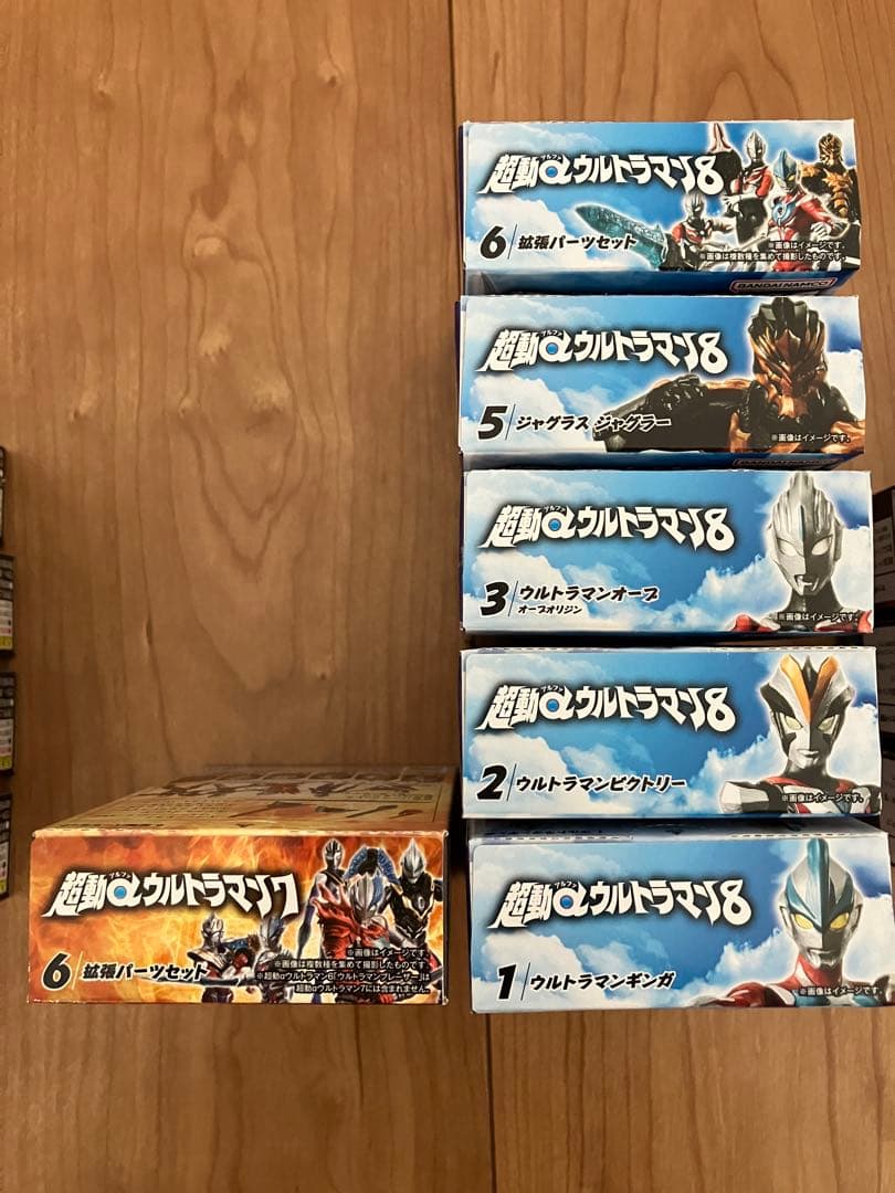 新品未開封 超動α 52点セット