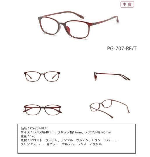 PINTGLASSES 中度レンズ シニアグラス PG-707 レッド 老眼鏡