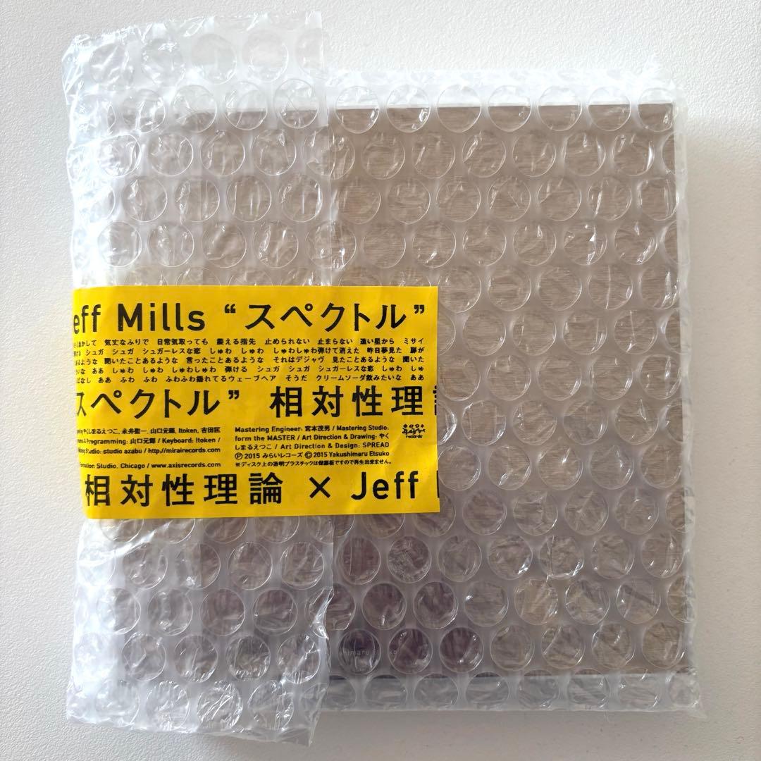 相対性理論 × Jeff Mills スペクトル CD