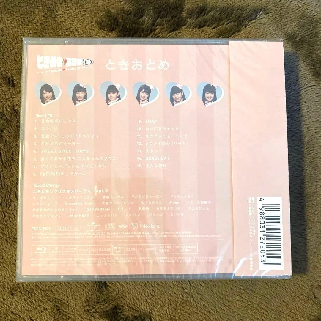 ときめき♡宣伝部 超レア！ときおとめ 未開封 CD