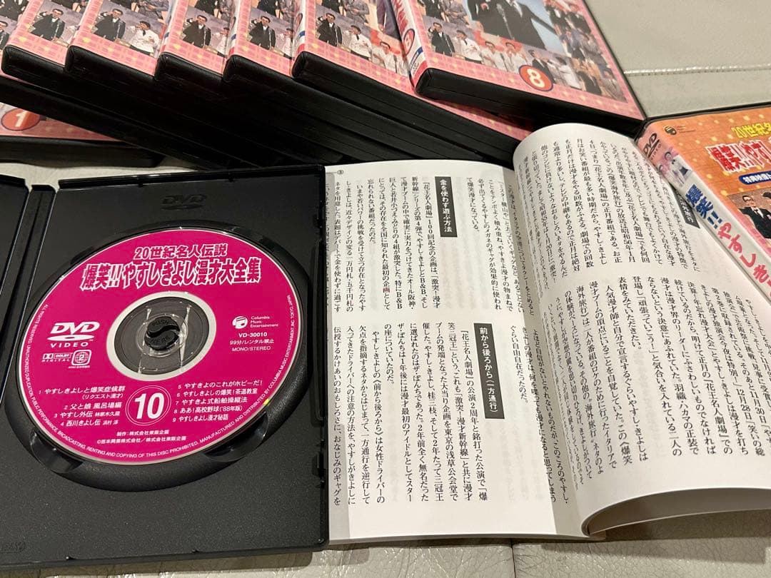 爆笑！やすしきよし漫才大全集　全10巻＋ミニ冊子 送料込み