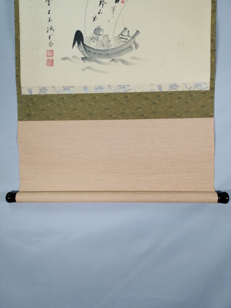 【茶道具】前大徳寺 三玄院 藤井誡堂筆 『宝船の図』 画賛　茶掛　掛軸B886