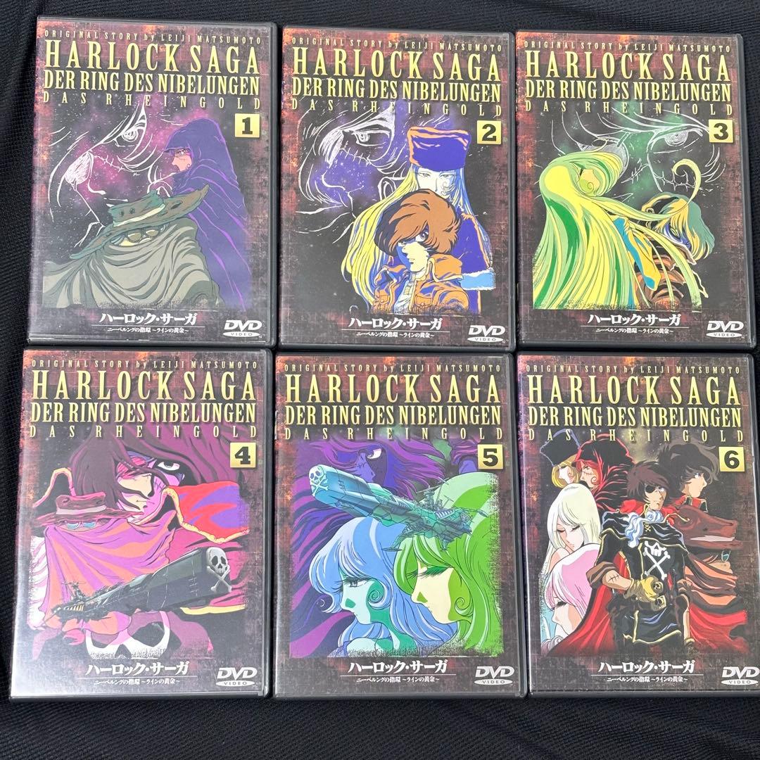 ハーロック・サーガ ニーベルングの指環～ラインの黄金DVD全巻(1〜6)