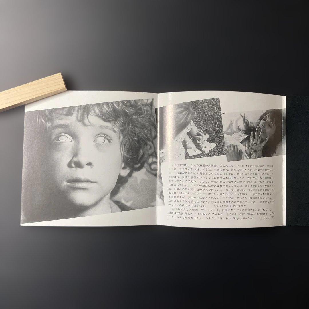 SCHOCK サウンドトラック CD