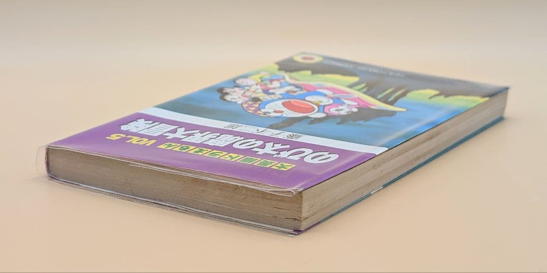 【初版】大長編ドラえもんVOL.5 のび太の魔界大冒険