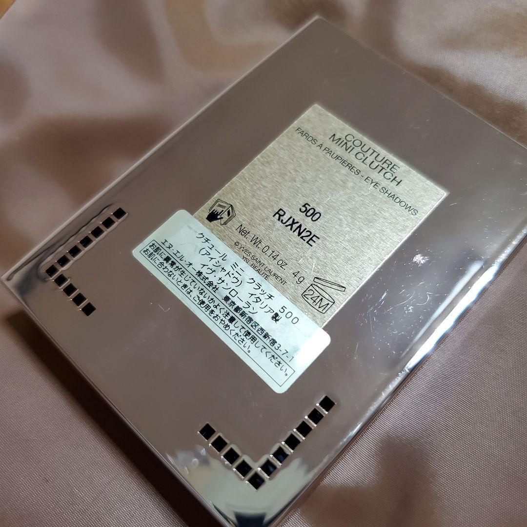 イヴ・サンローラン クチュールクラッチ #500