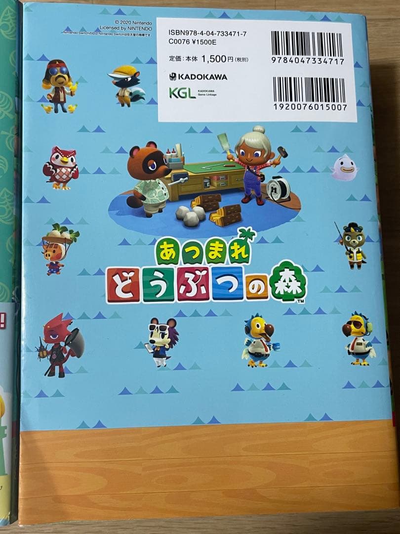 あつまれどうぶつの森 ジョニー ラストワン Switch ソフト 攻略本 一番く