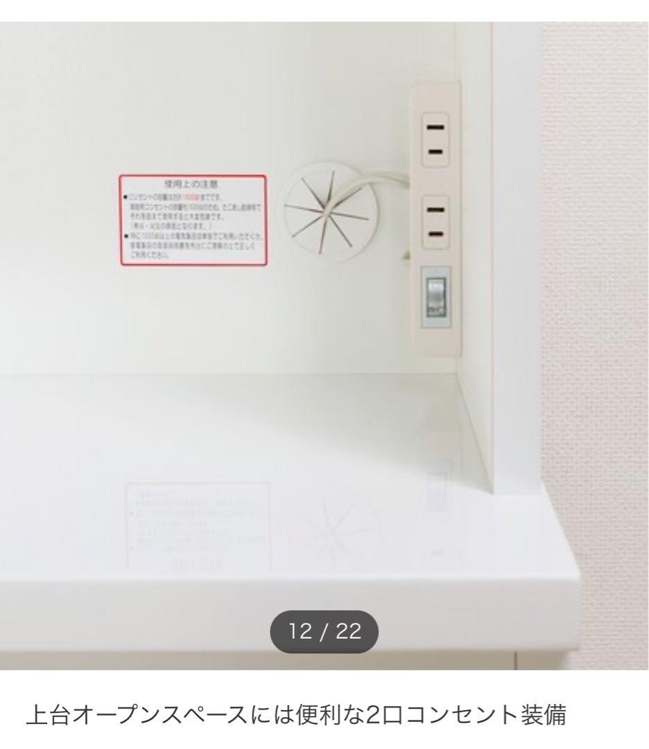 ニトリ　キッチンボード ソレル ホワイト　食器棚