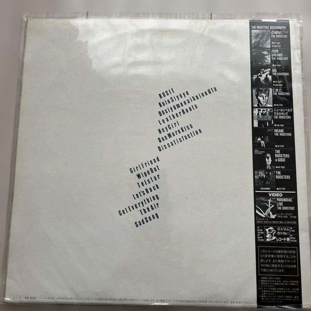 邦楽 THE ROSTERZ COLLECTION 1980-1984