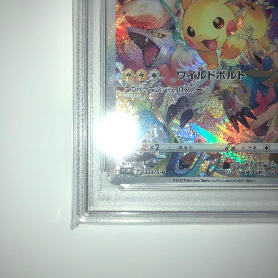 【PSA10】ピカチュウ：プレシャス コレクターボックス