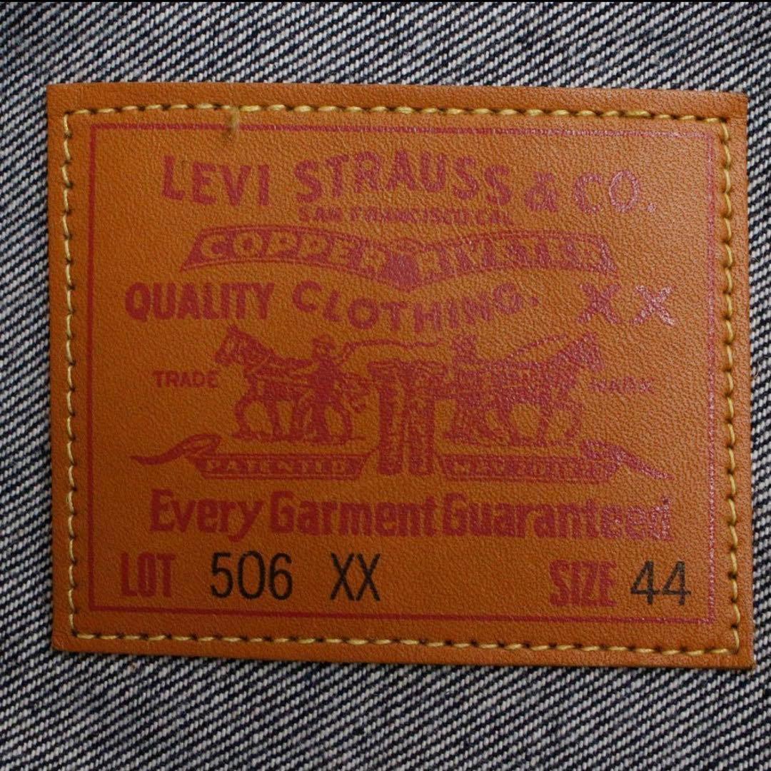 【ラブラドール】Levis 506XX 1ST 44/L