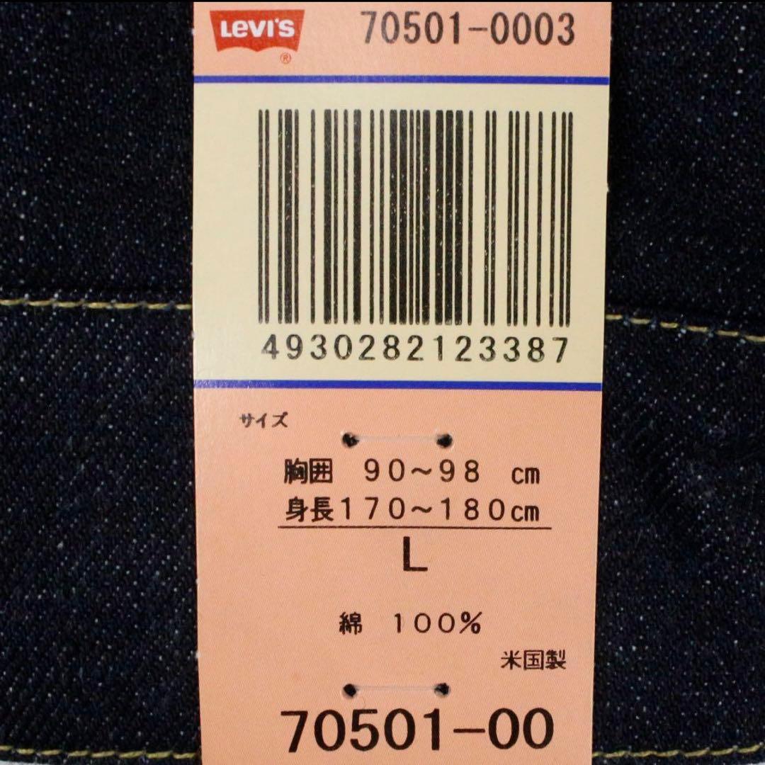 【ラブラドール】Levis 506XX 1ST 44/L