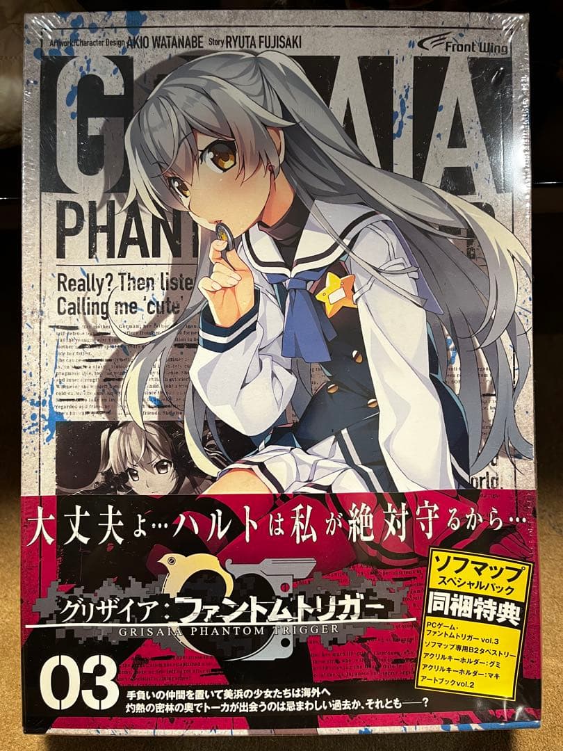 グリザイアファントムトリガー　ソフマップスペシャルパック　03