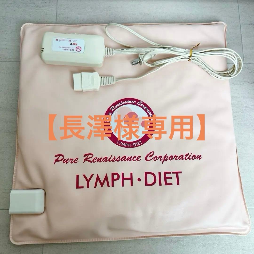 【長澤】ピュアルネッサンス　ザブティーマット