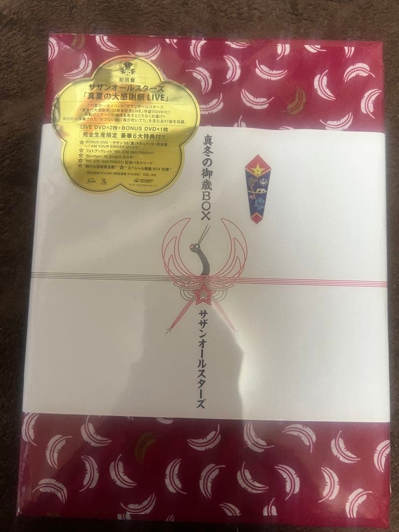 サザンオールスターズ初回DVD